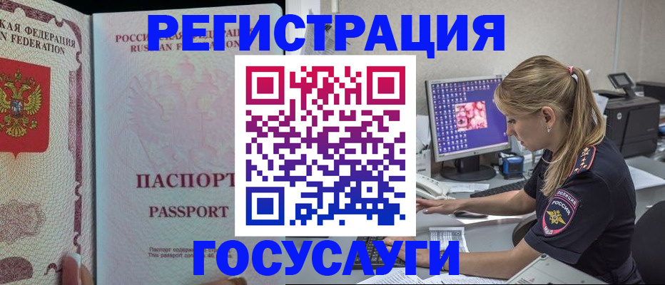 прописка иностранных граждан в Ивановской области