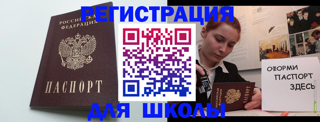 прописка 2025 в Ивановской области