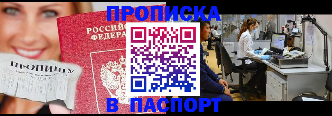 временная регистрация для всех в Ивановской области