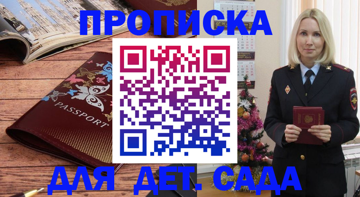 регистрация для школы в Ивановской области