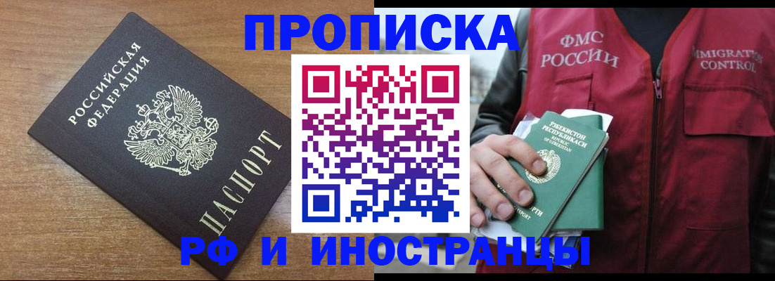 прописка ребенка в Ивановской области